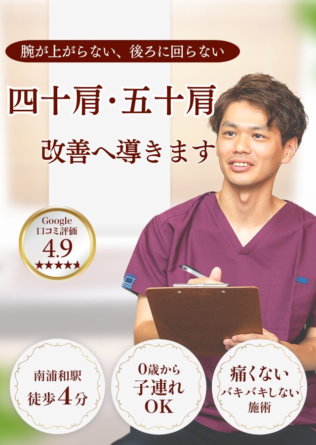 なぜ？他院では改善しなかった野球肩が当院の施術で改善するのか？