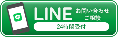 LINE予約